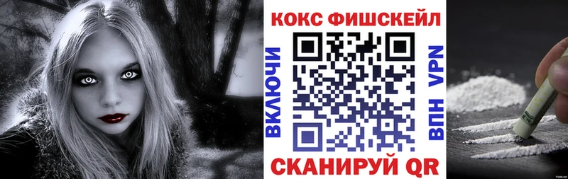 Cocaine FishScale Белозерск