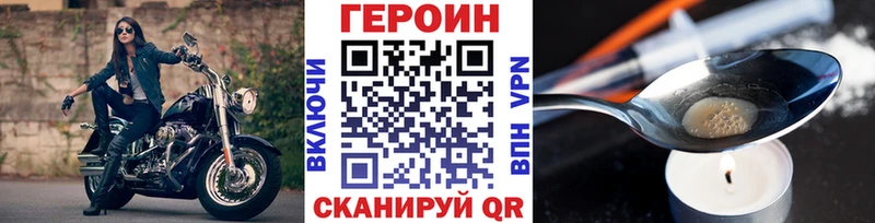 купить наркотики цена  blacksprut зеркало  ГЕРОИН белый  Белозерск 