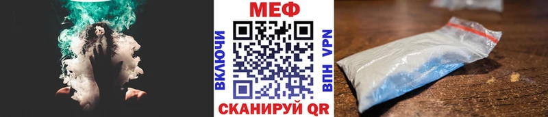 МЕФ мяу мяу  Белозерск 
