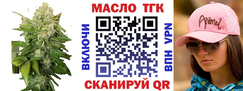 ТГК вейп с тгк где купить наркоту Белозерск